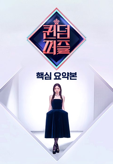 퀸덤퍼즐 핵심 요약본