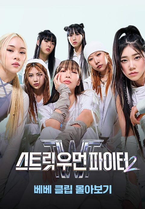베베 클립 몰아보기