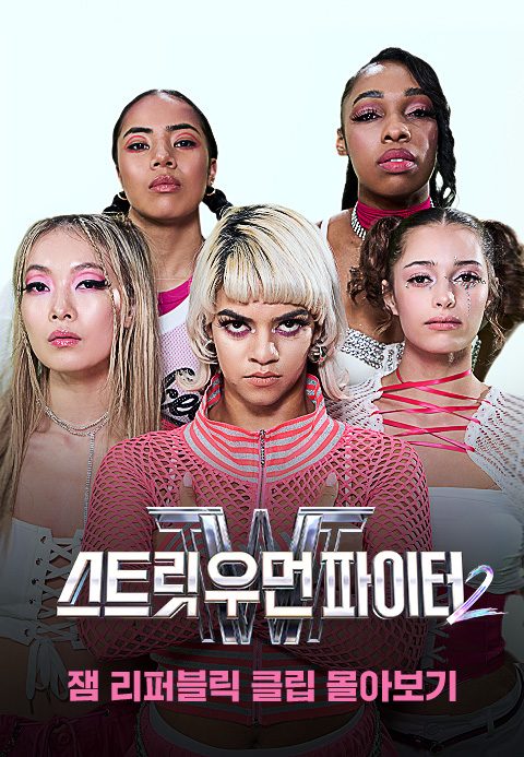 잼 리퍼블릭 클립 몰아보기