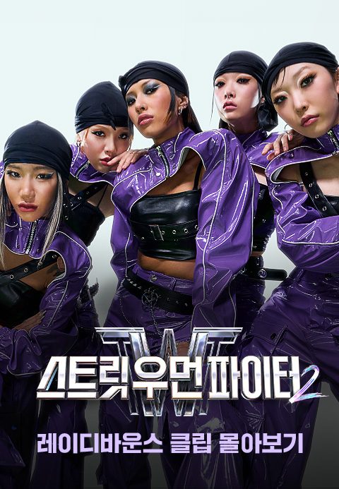 레이디바운스 클립 몰아보기