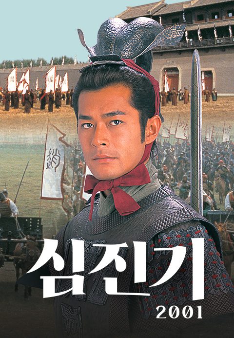 심진기 2001