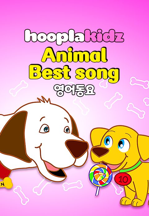 Hooplakidz - Animal Best song