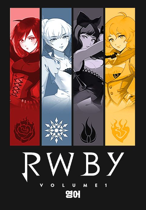RWBY Vol.1 (영어)