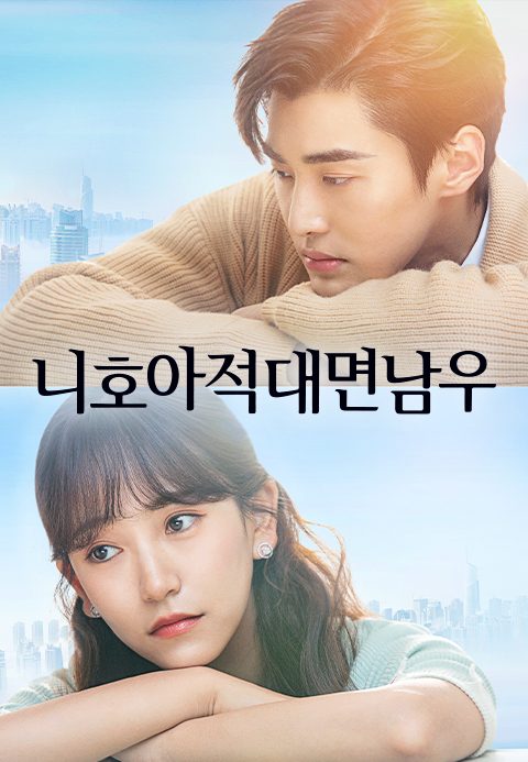 니호아적대면남우