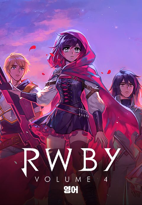 RWBY Vol.4 (영어)