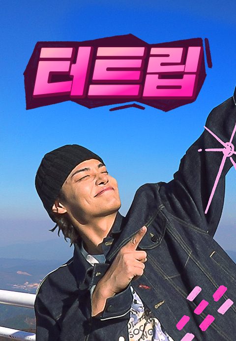 터트립