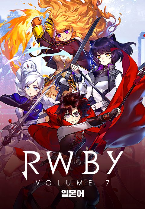 RWBY Vol.7