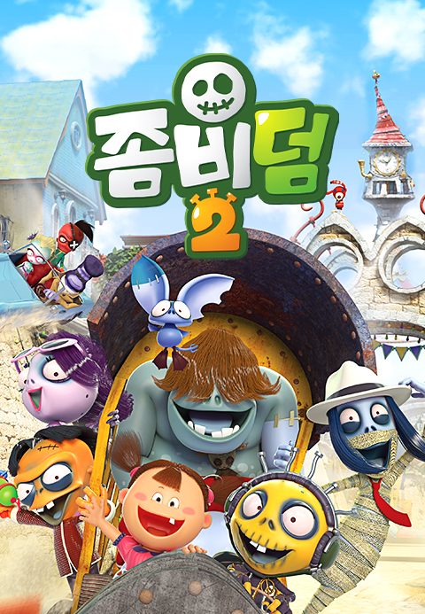 좀비덤 2