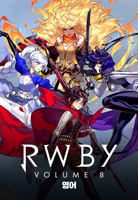 RWBY Vol.8 (영어)