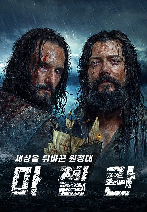 마젤란