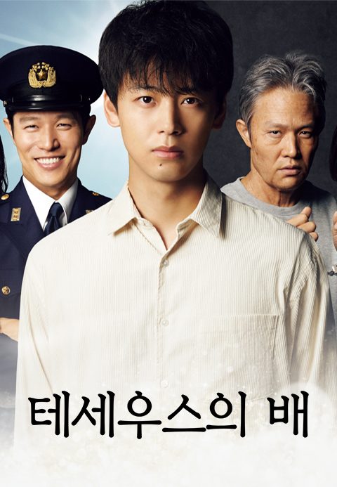 테세우스의 배