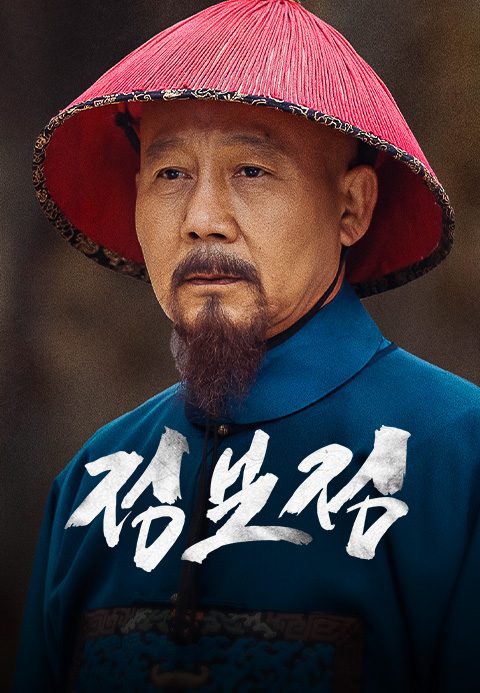 정보정