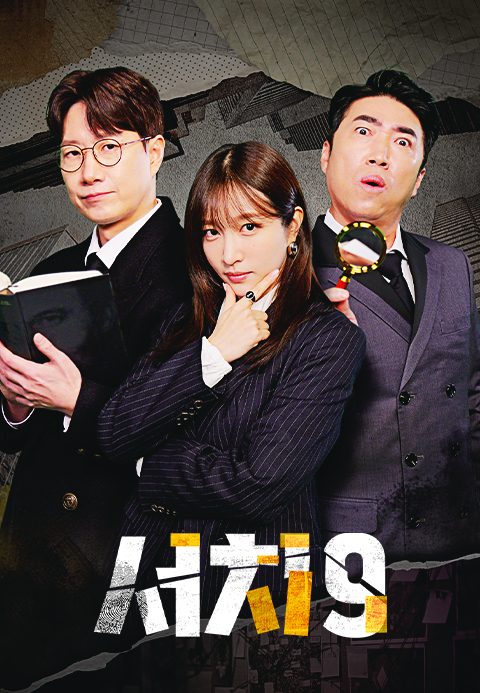 서치9