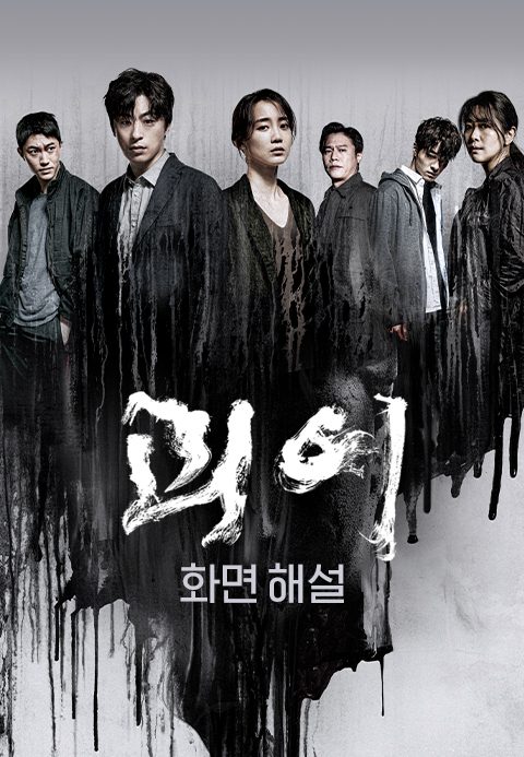 [화면 해설] 괴이