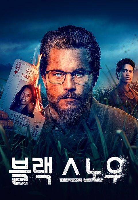 블랙 스노우