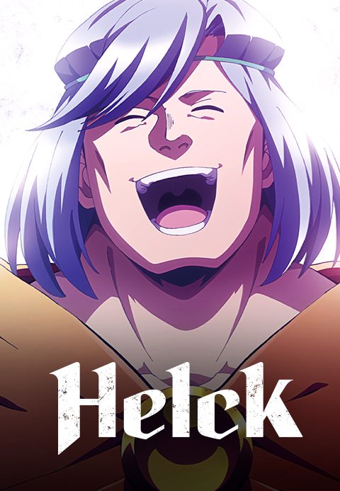헬크