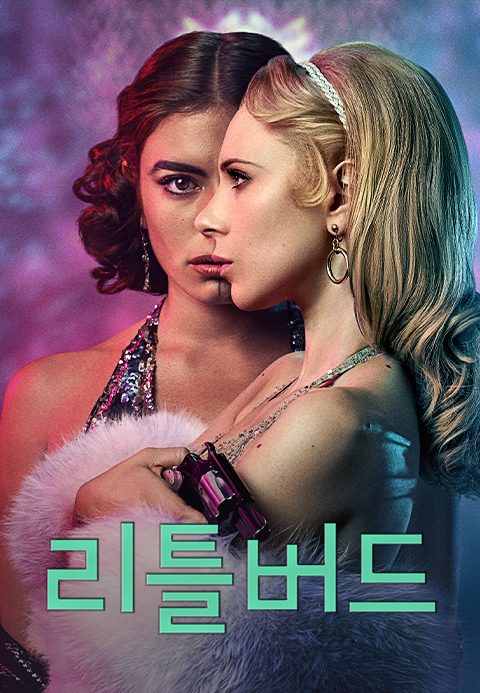 리틀버드