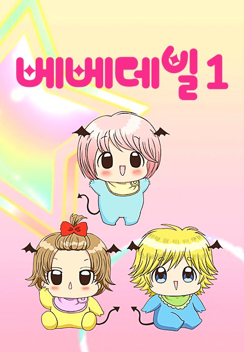 베베데빌