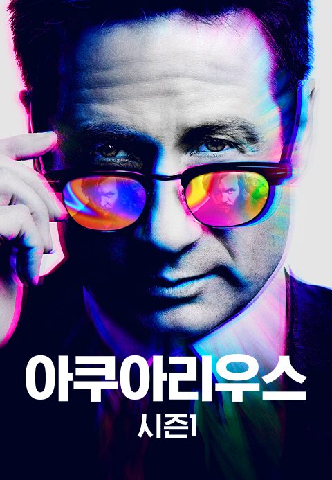 아쿠아리우스 시즌1