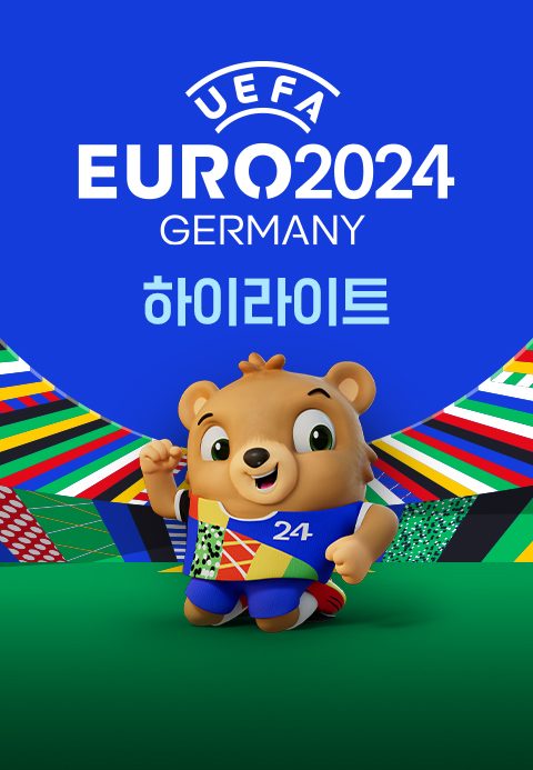 EURO 2024 하이라이트