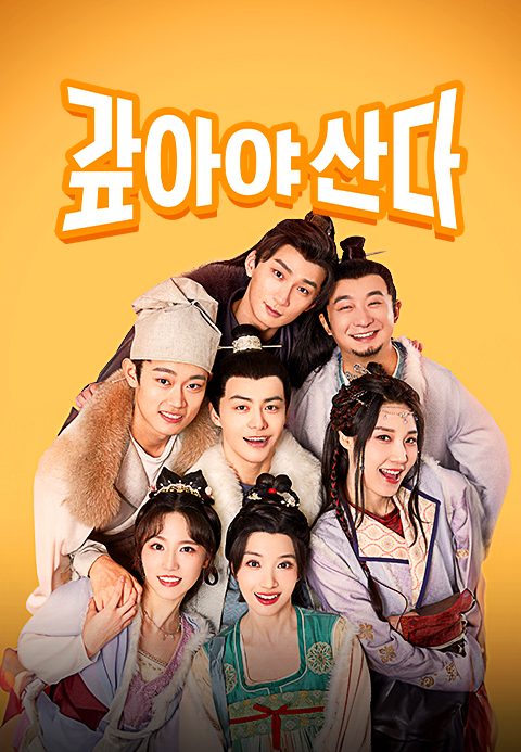 희권상락성 : 갚아야 산다