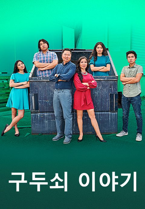 구두쇠 이야기
