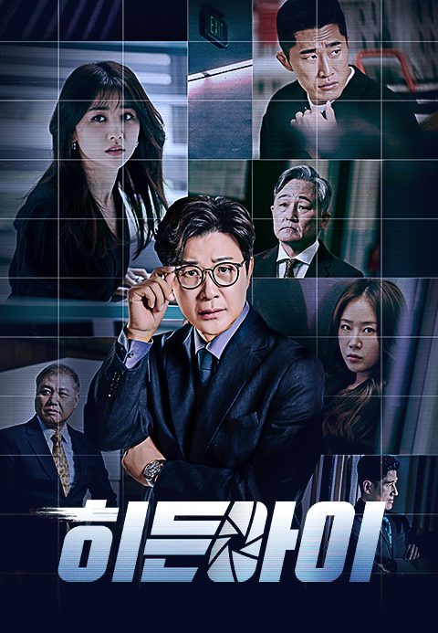 히든아이