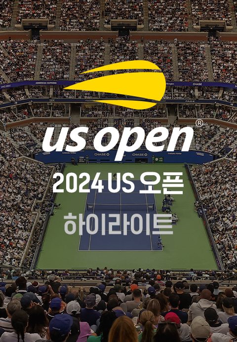 2024 US 오픈 하이라이트