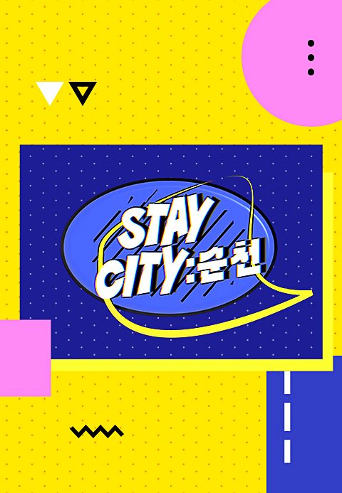 Stay City : 순천