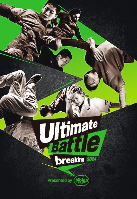 2024 비비고 Ultimate Battle