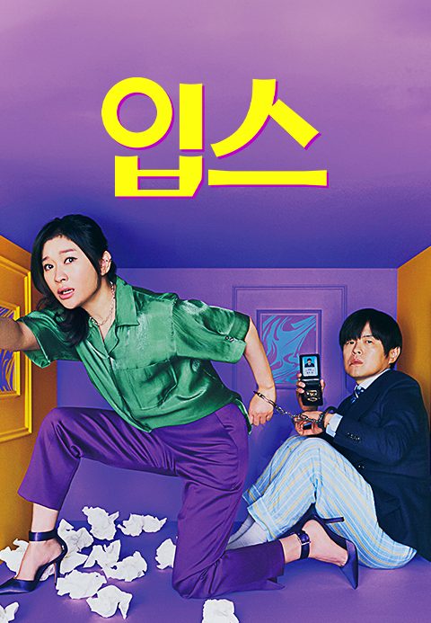 입스