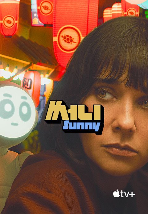 '써니' - Sunny 시즌1