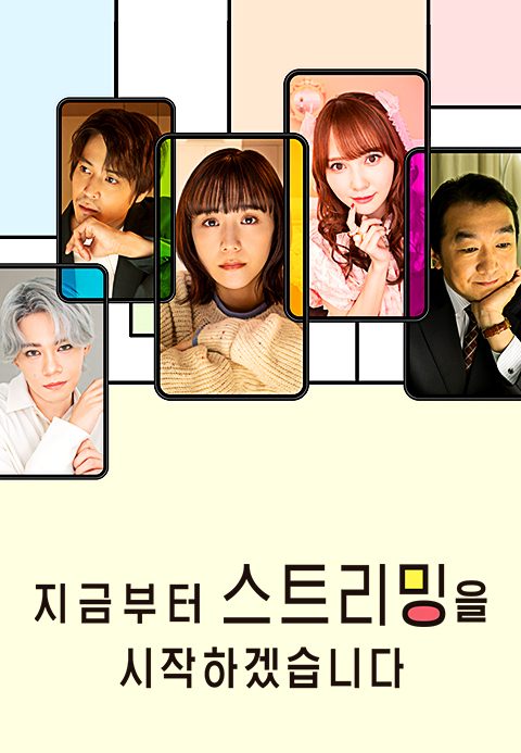 지금부터 스트리밍을 시작하겠습니다