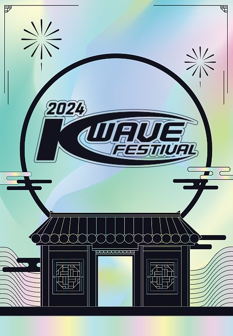 2024 한국문화 큰잔치 (2024 K-Wave Festival)