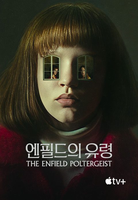 '엔필드의 유령' - The Enfield Poltergeist 시즌1