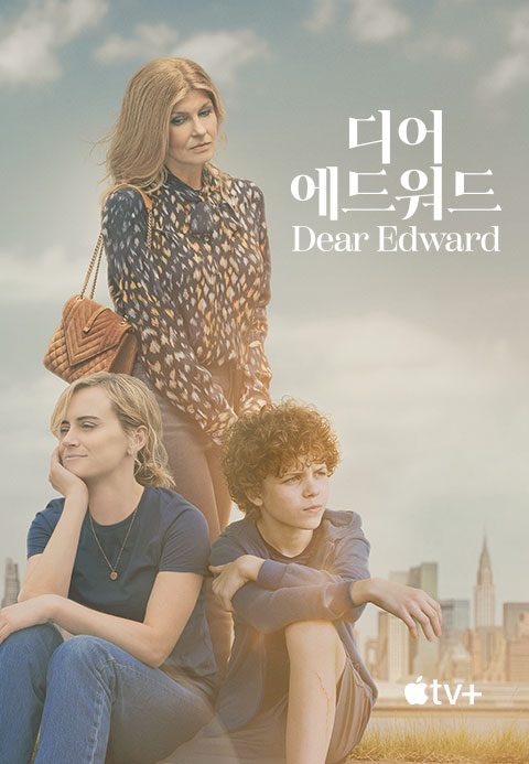 '디어 에드워드' - Dear Edward 시즌1