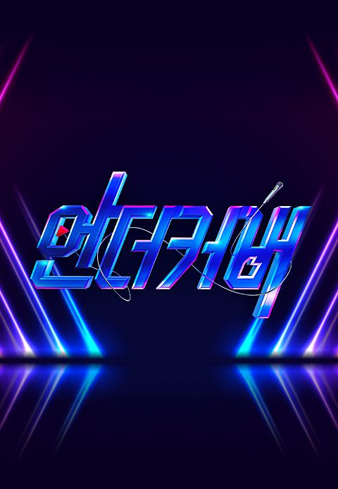 언더커버