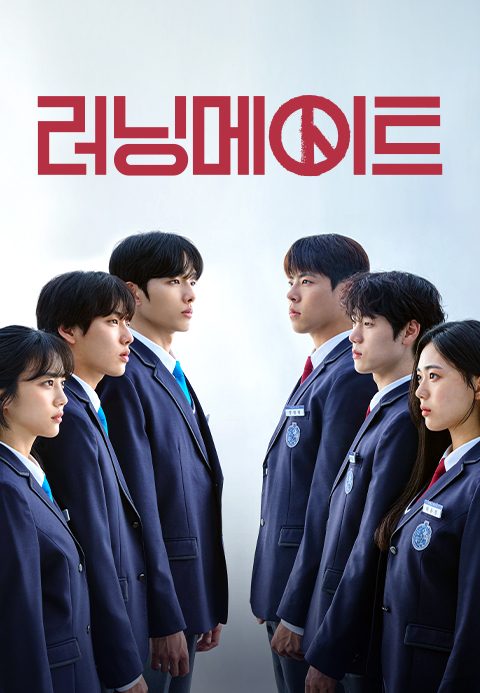 러닝메이트