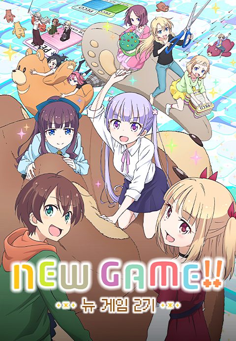 뉴 게임!! 2기 (NEW GAME!!)