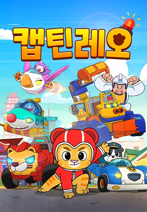 캡틴레오