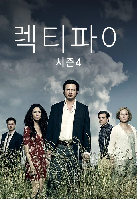 렉티파이 시즌4