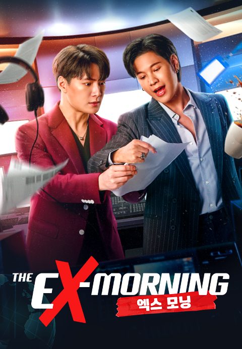 엑스모닝