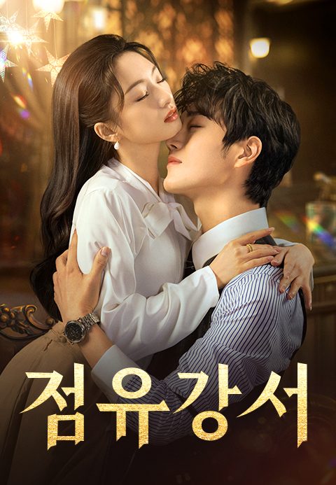 점유강서