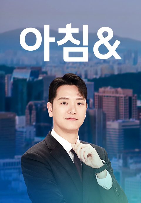 아침&