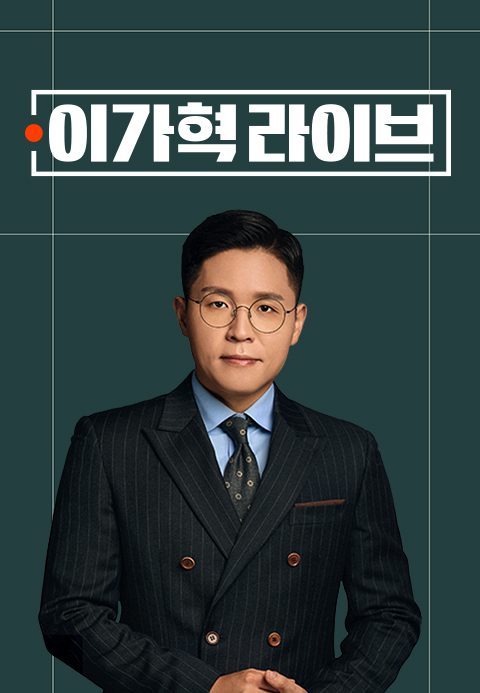 이가혁 라이브
