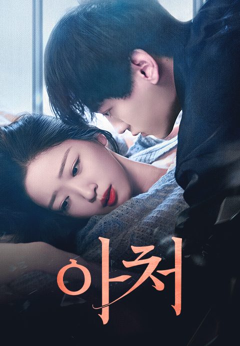 아처