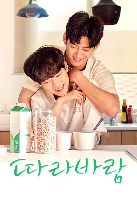 따라바람