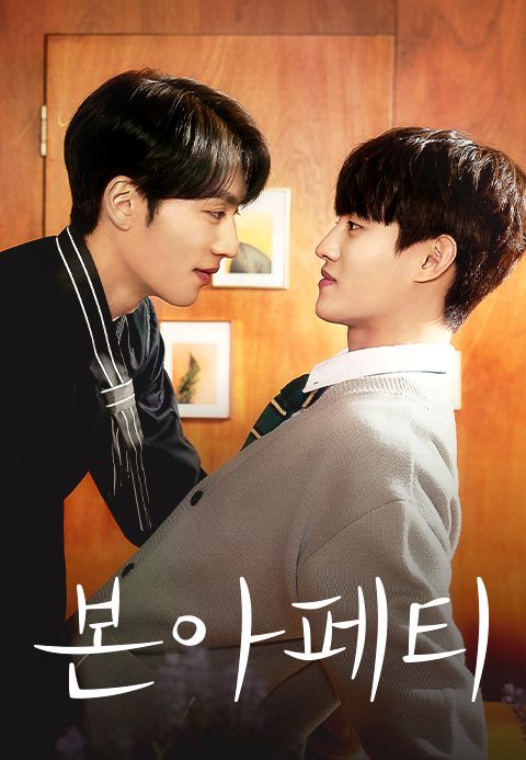 본아페티