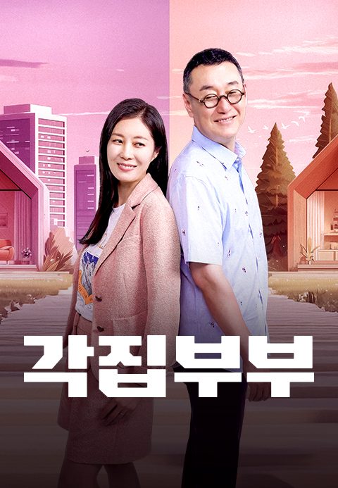 각집부부