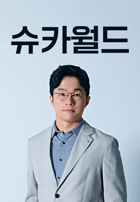 슈카월드
